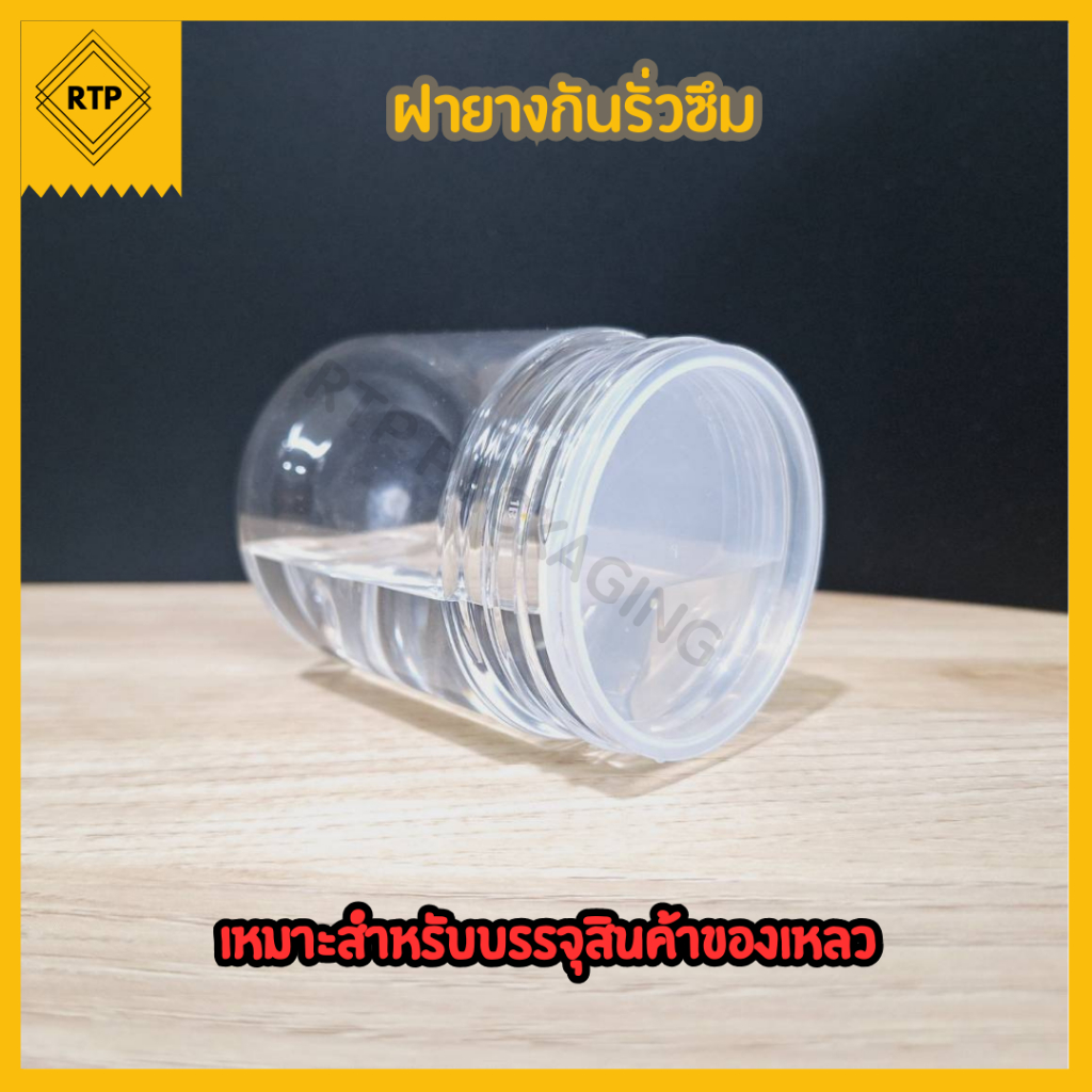 (50 ชิ้น) ฝาใน ฝาในยางกันรั่วซึม ไม่ต้องใช้เครื่อง