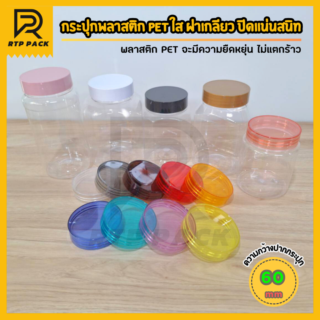 [ขายยกลัง 50 ใบ] กระป๋องพลาสติกใส PET กระปุกพลาสติกใส กระปุกฝาเกลียว กระปุกใส กระปุกคุกกี้ กระปุกใส่ขนม มีหลายขนาด