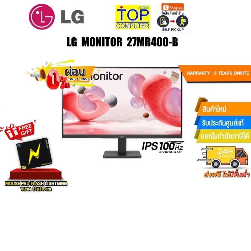 [ผ่อน 0% 3 ด.]LG MONITOR 27MR400-B (IPS/100HZ)/ประกัน 3 YEARS+ONSITE