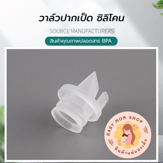 🔥ของแท้🔥 พร้อมส่งจากไทย📮วาวปากเป็ด youha plus มือ1
