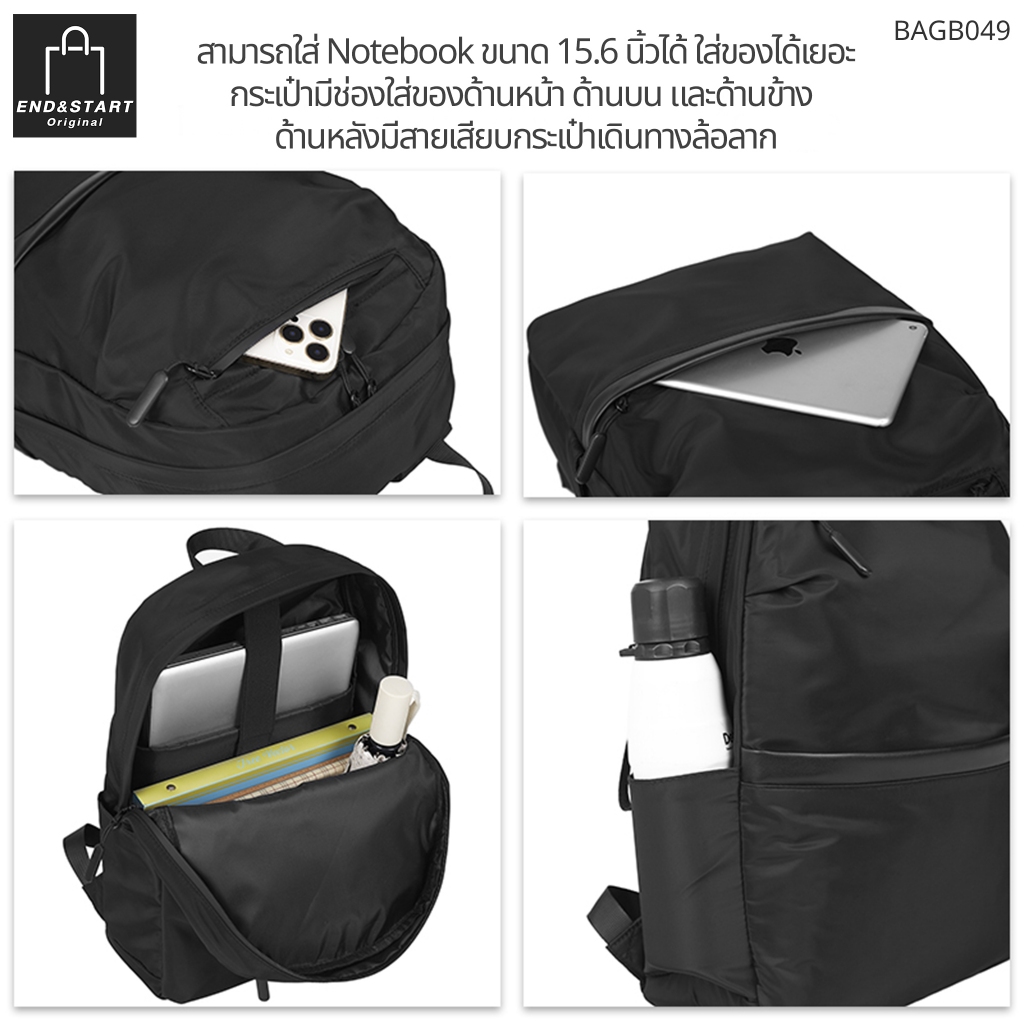 BAGB049 👉 กระเป๋าเป้ สะพายหลัง ผ้า Nylon กันน้ำซึมผ่าน เบาสบาย มีช่องใส่คอมพิวเตอร์พกพา ใส่เอกสาร A4