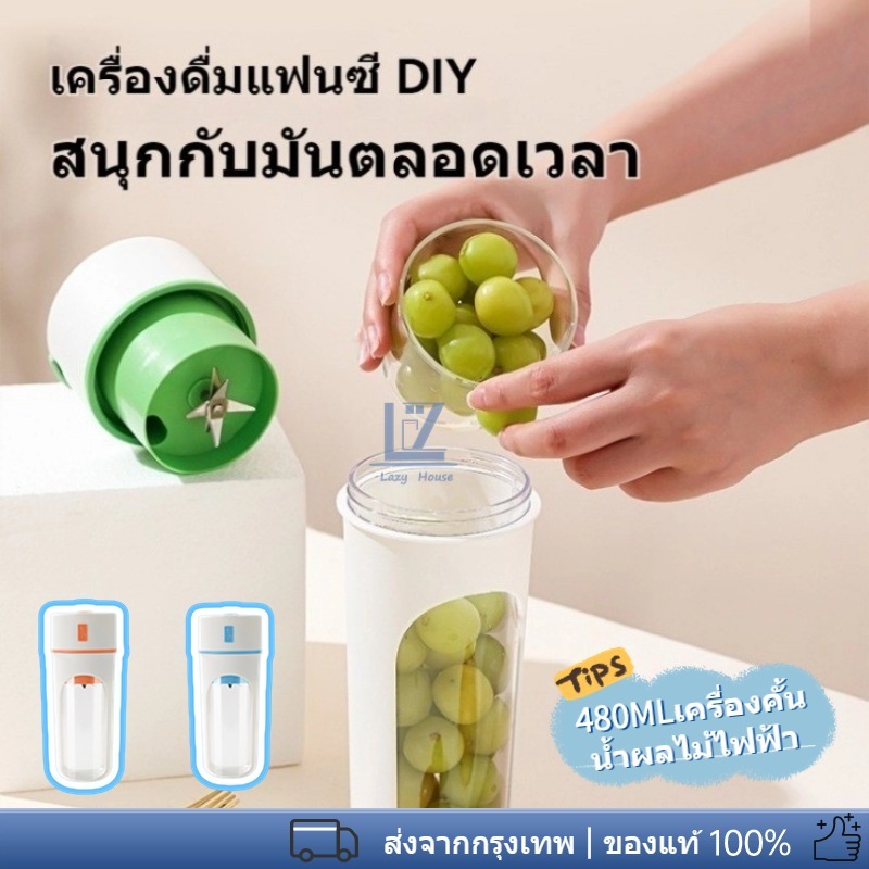 เครื่องคั้นน้ำผลไม้ไฟฟ้าขนาดเล็กแบบพกพาที่บ้านถ้วยน้ำผลไม้อเนกประสงค์ผสมผลไม้คั้นน้ำผลไม้เครื่องปั่น คั้นน้ำผลไม้