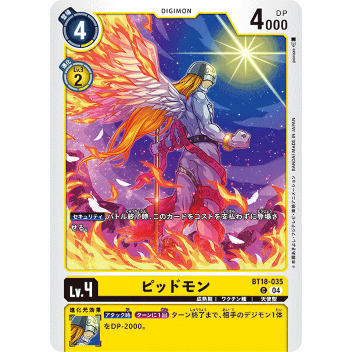 BT18-035 Piddomon C Yellow Digimon Card การ์ดดิจิม่อน เหลือง ดิจิม่อนการ์ด