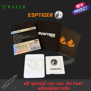 ✨พร้อมส่งด่วน จากไทย✨เมาส์ฟีท Tiger ICE V.2  Razer DeathAdde…