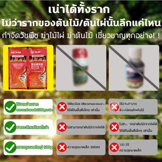 🪓การจัดส่งในประเทศไทย🪓ยาฆ่าหญ้า สารกําจัดกอไผ่ ใช้กำจัดวัชพืชได้ทุกชนิด ไม่เป็นอันตรายต่อคนและสัตว์เลี้ยง