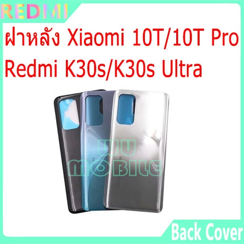ใหม่ ฝาครอบแบตเตอรี่ด้านหลัง Mi 10T/10T Pro 5G ฝาหลัง battery back cover Mi 10T Pro (5G) Redmi K30s Ultra