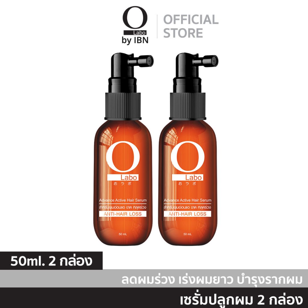 [1Free1] OLABO Serum ช่วยเพิ่มความดกดำของเส้นผม กระตุ้นการเกิดใหม่ ขนาด 50 ml
