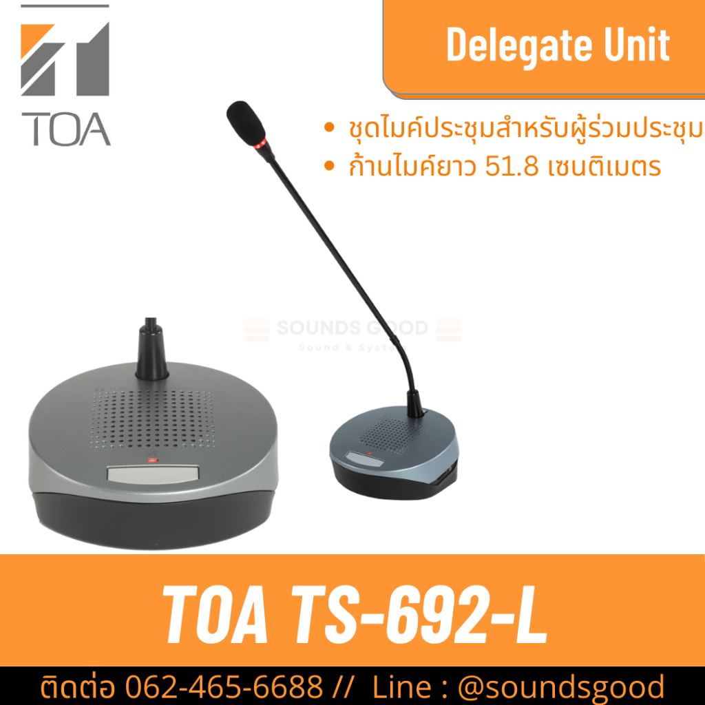 TOA TS-692-L AS | ไมค์ประชุม สำหรับผู้ร่วมประชุม Delegate Unit (Set)