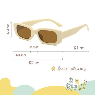 [ตั้งไข่] แว่นตาเด็ก แว่นตาเด็กแฟชั่น แว่นกันแดดเด็ก ป้องกันรังสี UV แว่นกันแดดทรงเหลี่ยม