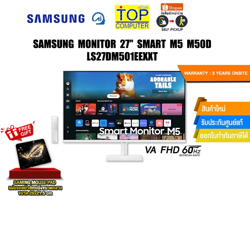 SAMSUNG MONITOR 27" SMART M5 M50D LS27DM501EEXXT(VA 60Hz)/ประกัน 3 Years Onsite