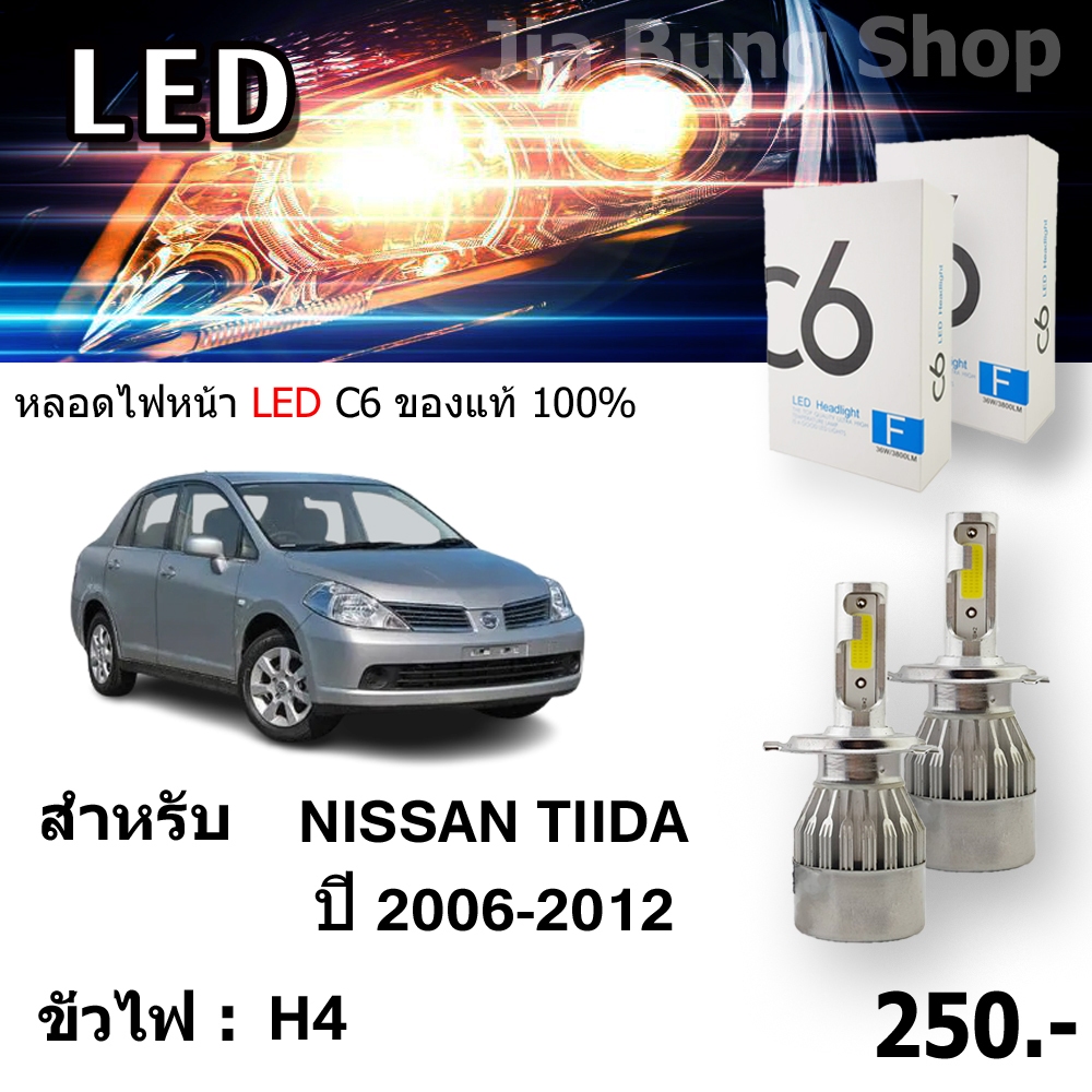 ไฟหน้ารถยนต์สำหรับ NISSAN TIIDA ปี 2006-2012 หลอดไฟหน้า LED รุ่น C6 ขั่ว H4 จัดส่งสินค้าเป็นคู่