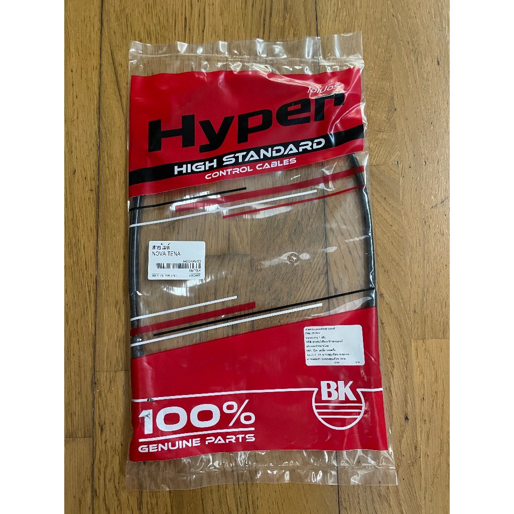 สายไมล์ Honda Nova S, Nova Tena, Nova Dash อะไหล่ มอเตอร์ไซค์ ฮอนด้า (Standard สินค้ามาตรฐานจากTG MOTORทดแทนของเดิม - รูปที่ 3