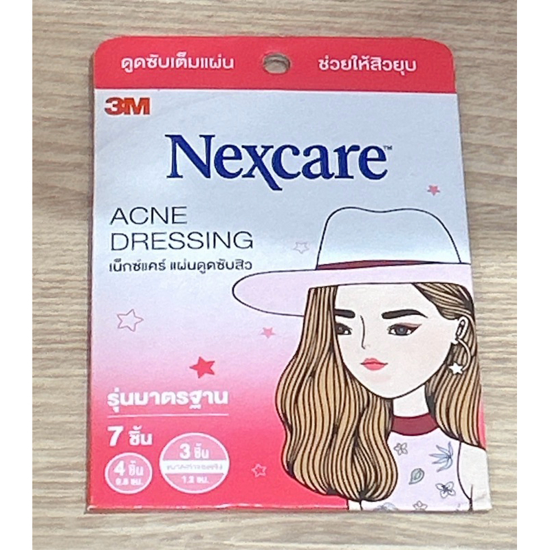มือ 1 แท้ มีของ ตัดรอบ 11.00น. ทุกวัน แผ่นซับสิว 7 ชิ้น exp 2028