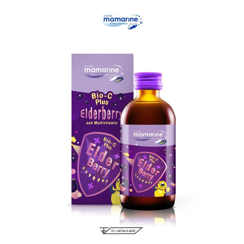 Mamarine Elderberry Bio-c Plus 120 ml 1ขวด(สูตรสีม่วง)