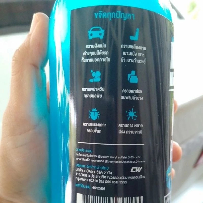 Splashขนาด500ml ฟรีหัวฉีด น้ำยาทําความสะอาดรถยนต์ ฉีดแล้วเช็ด ขจัดคราบ ระเบิดขี้ไคล  รอยควันดำ น้ำมันเครื่อง คราบจารบี thumbnail 3