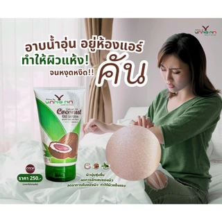 👉ถูกที่สุด👈 "ยางนา" โลชั่นน้ำมันมะพร้าวสกัดเย็นยางนา 250 มล โลชั่นแก้ขาลาย ลดอาการคัน