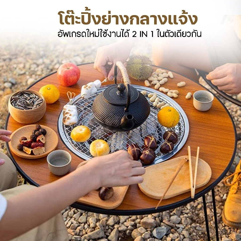 เซตโต๊ะปิ้งย่างแคมป์ปิ้ง แบบกลม ขนาด 60x47 cm พร้อมตะแกรงย่าง