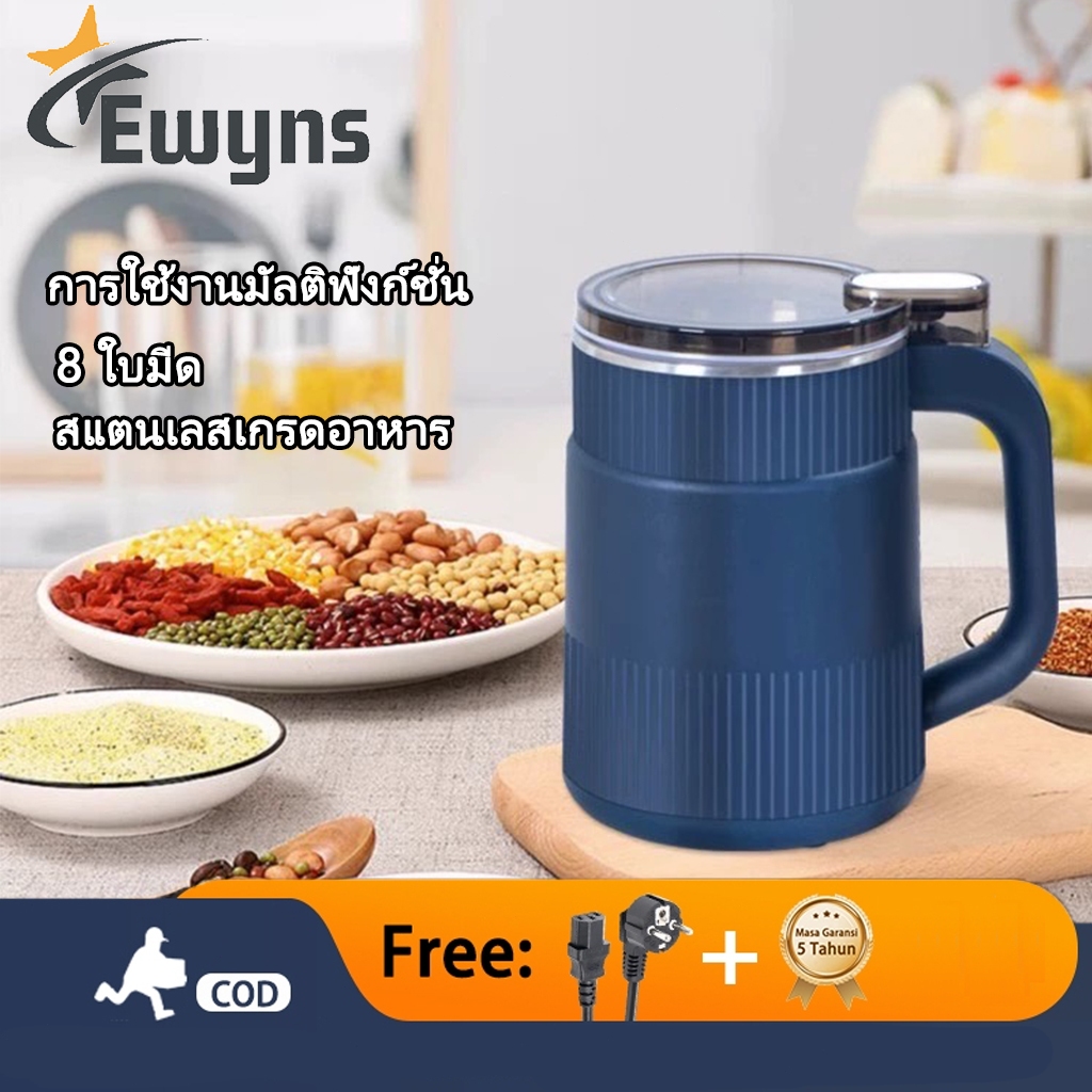 Ewyns เครื่องปั่น ไฟฟ้า บดละเอียด ปั๋นขนาดเล็ก ธัญพืช พริกแห้ง เมล็ดกาแฟ แข็งแรง ใช้งานง่าย