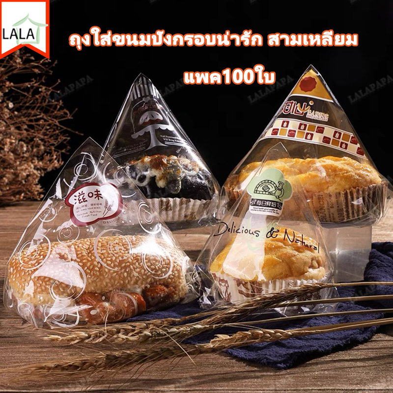 แพค100ใบ พร้อมส่ง ถุงใส่ขนมปังกรอบน่ารัก ถุงบรรจุเบเกอรี่ ถุงขนมปังโทส ครัวซองค์ เกรดอาหาร สไตล์ล่าสุด บรรจุเบเกอรี่