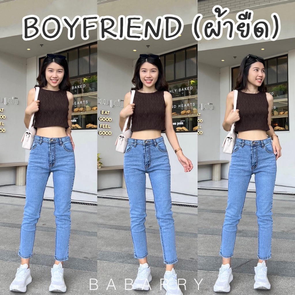 Babarry - BOYFRIEND (ผ้ายืด) รุ่นคลาสสิค เอวสูง สีอ่อน ยาว 33.5 นิ้ว