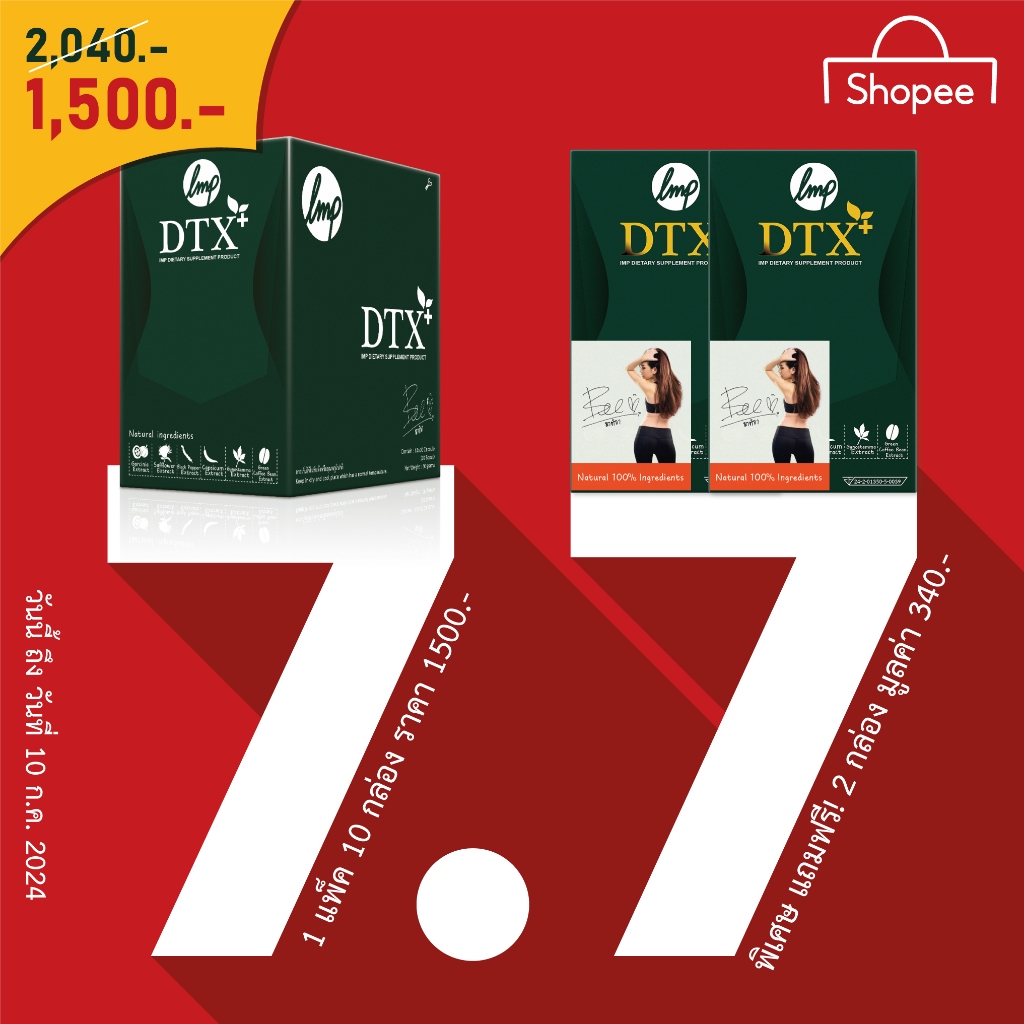 Dtoxi Plus โปรโมชั่น Size M 1 แพค 10+2กล่อง (จำนวน 120 แคปซูล) #โปรโมชั่น #ดีท็อกซ์ลำไส้ #Detox #ดีท