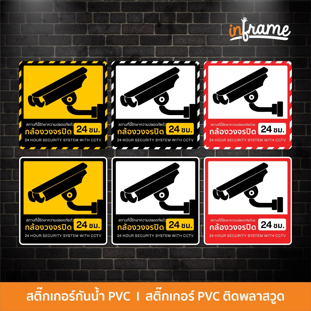 SIGN-WARNING-J1-ป้ายสติ๊กเกอร์ CCTV ข้อความ กล้องวงจรปิด 24 ชม.