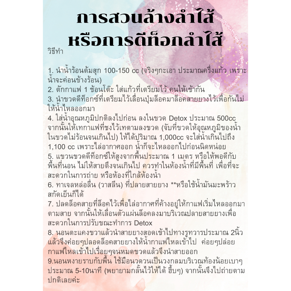 ชุดขวดดีท็อกซ์ และกาแฟ  วาสลีน ได้3ชิ้น  อุปกรณ์ชุดสวนล้าง ชุดล้างลำไส้ ราคา ถูกที่สุด ดีลบีเคเค แกลเลอรีภาพที่ 5