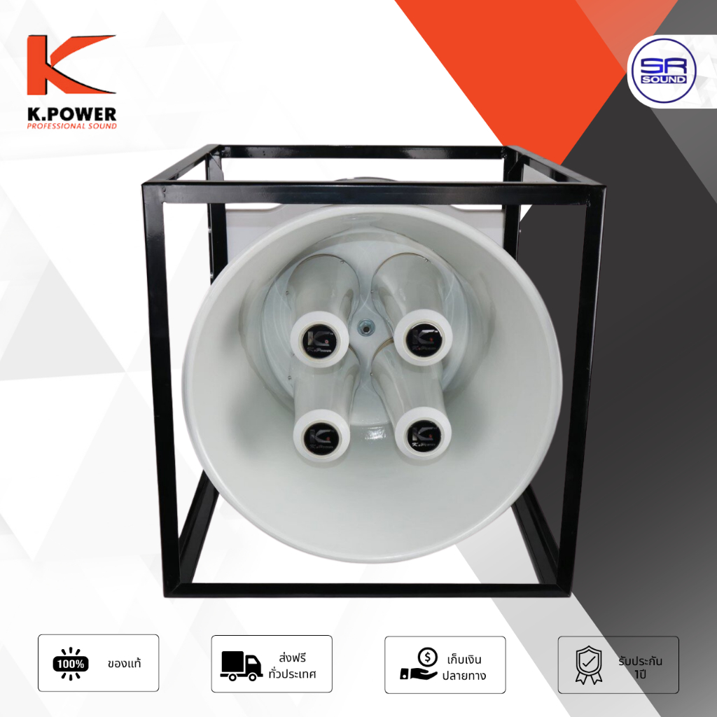 (พร้อมใช้) ปากฮอล์น 20 นิ้ว K.POWER 4x4 พร้อมยูนิต 4 ยูนิต NANOVA N-150H และ KA75 ฮอล์น ยูนิตฮอร์น ลำโพงฮอร์น โครงเหล็ก