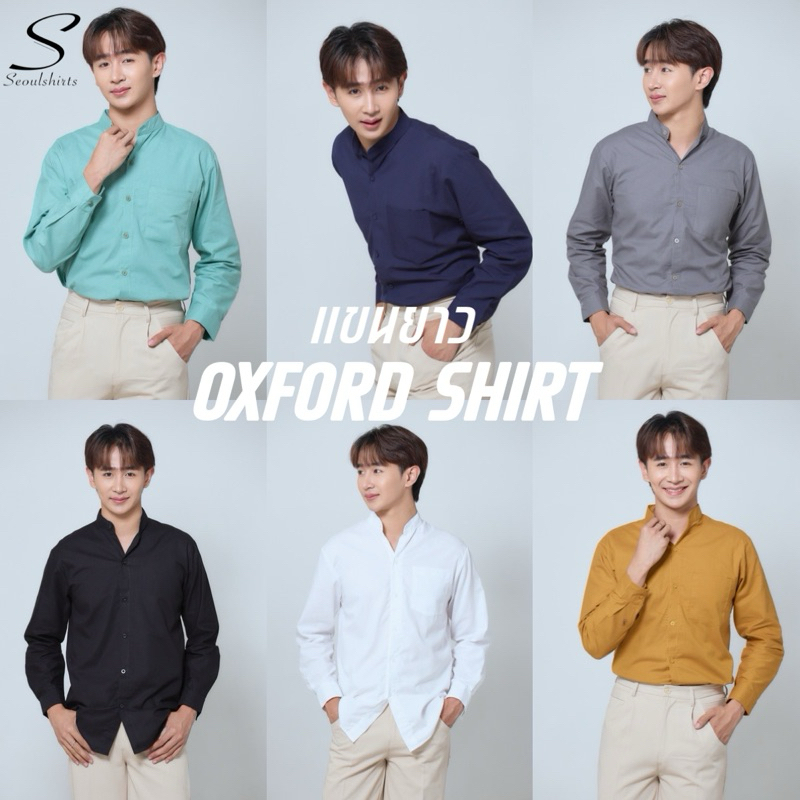 S15: เสื้อเชิ้ตคอจีน แขนยาว รุ่นมีกระเป๋า ผ้า Oxford หนา ไม่บาง ใส่สบาย ใส่ทำงานใส่เที่ยวได้
