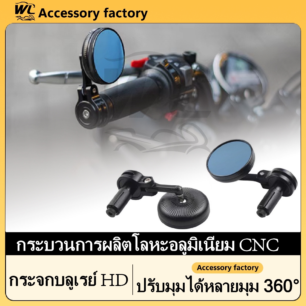 🌟พร้อมส่งจากไทย🌟กระจกปลายแฮนด์ R-Mini สำหรับ Lambretta & Vespa สปอร์ต ดีไซน์สวย งาน CNC คุณภาพ แข็งแรงทนทาน