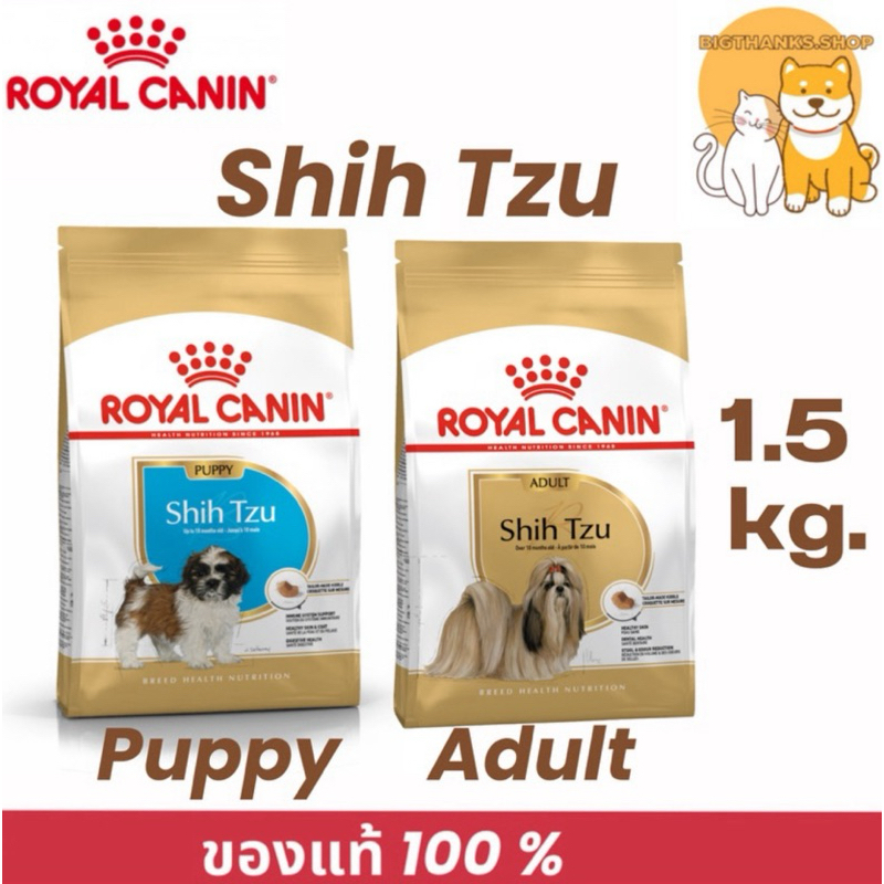 Royal canin Puppy - Adult shih tzu [ขนาด 1.5kg]