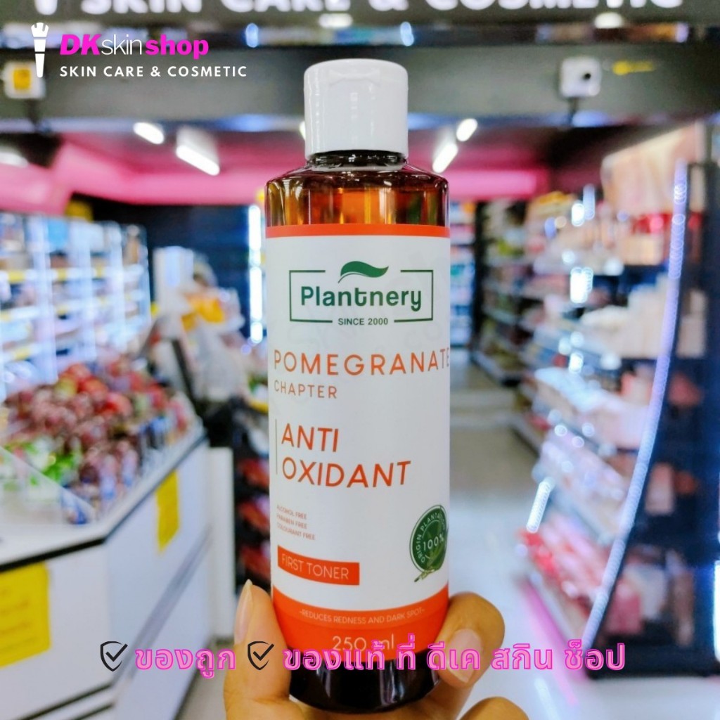 แพลนท์เนอรี่ โปเมกาเนต เฟิร์ส สเต๊ป เฟเซียล 250 ml โทนเนอร์/ Plantnery Pomegranate Chapter First Toner