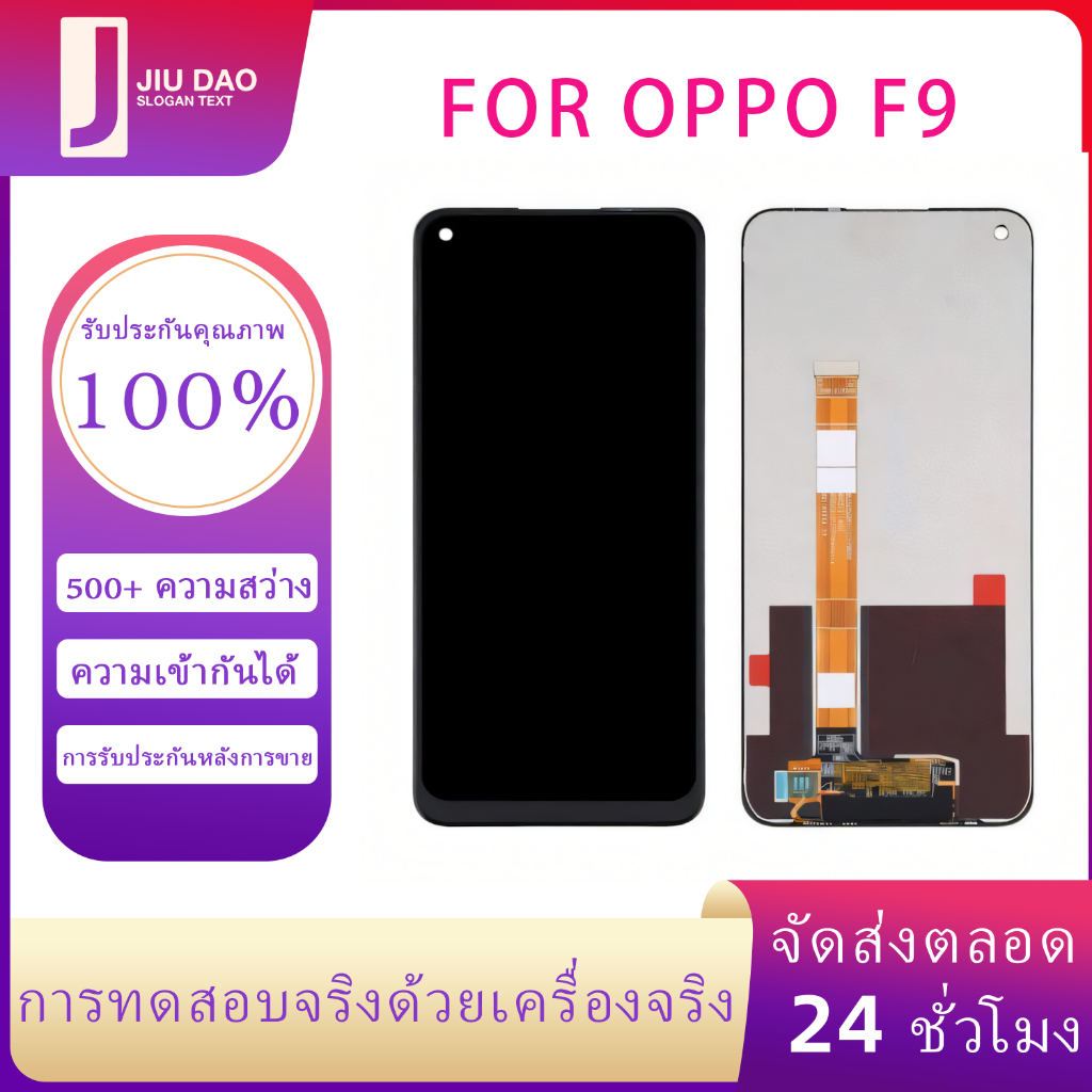 OPPO จอF9,จอแท้ oppo F9,จอoppoหน้าจอ LCD พร้อมทัชสกรีน Screen Display Touch จอF9