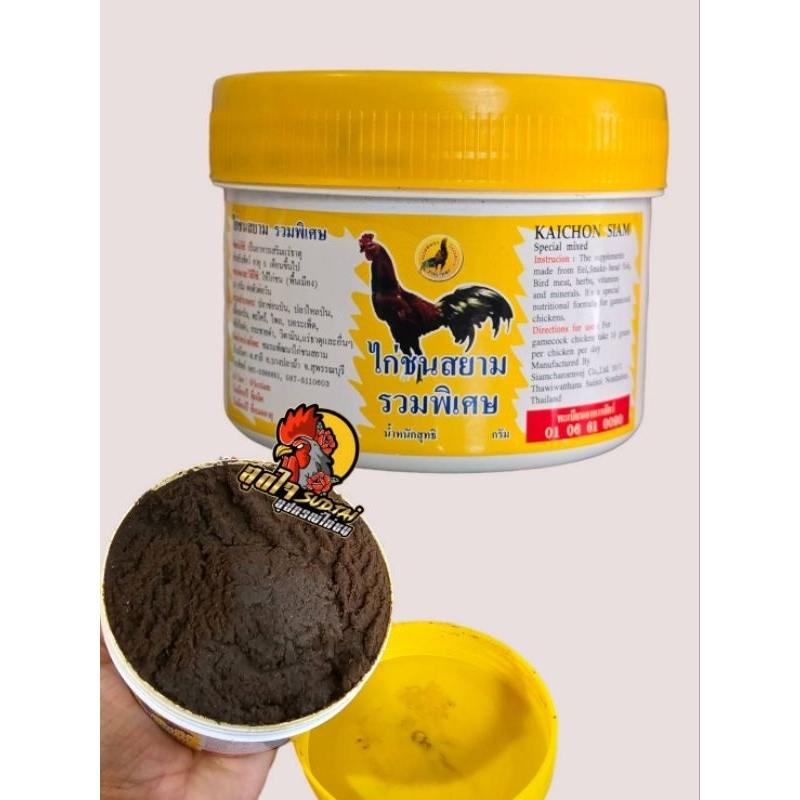 อาหารสัตว์เสริมแร่ธาตุ บำรุงไก่ชนสยาม สูตรรวมพิเศษ สำหรับไก่พื้นเมือง5เดือน ขึ้นไป