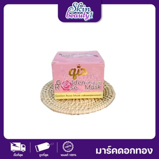 Qiz Golden Rose Mask 5 g. มาส์กดอกทอง มาส์กดอกกุหลาบทองคำ มา…