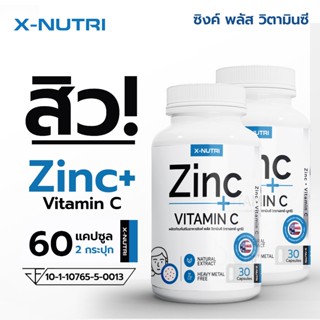 ZINC PLUS + VITAMIN C X-NUTRI ซิงค์พลัส + วิตามินซี ยี่ห้อ เ…