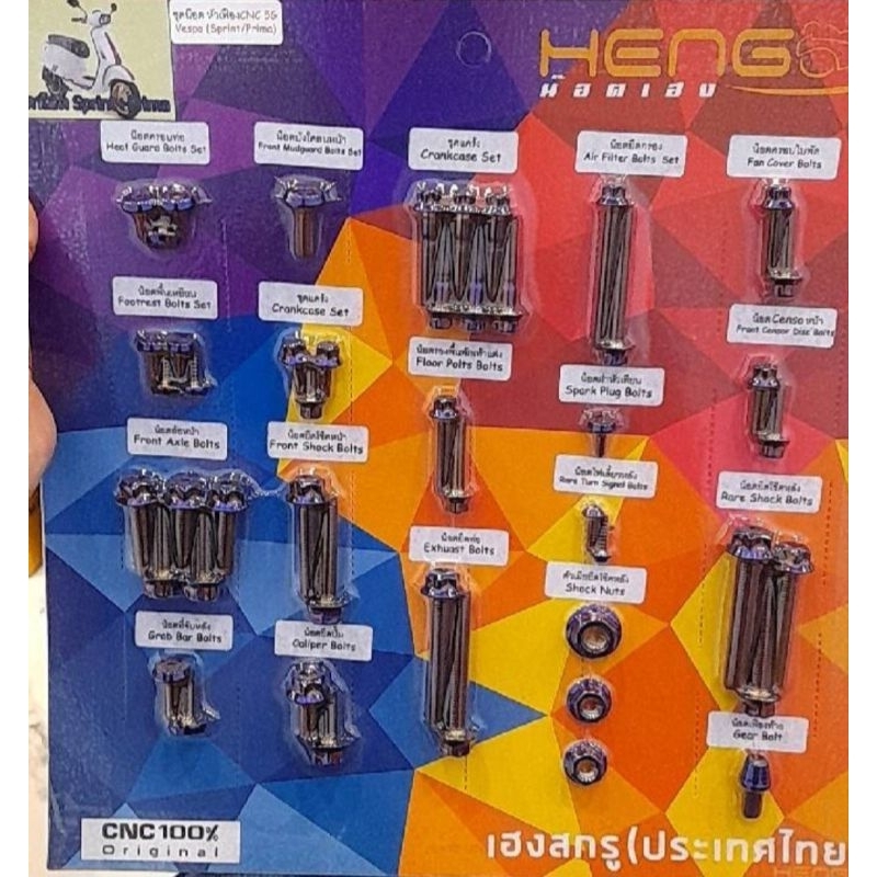 เวสป้า 150 ยกคันหัวเฟือง หัวโกโร่