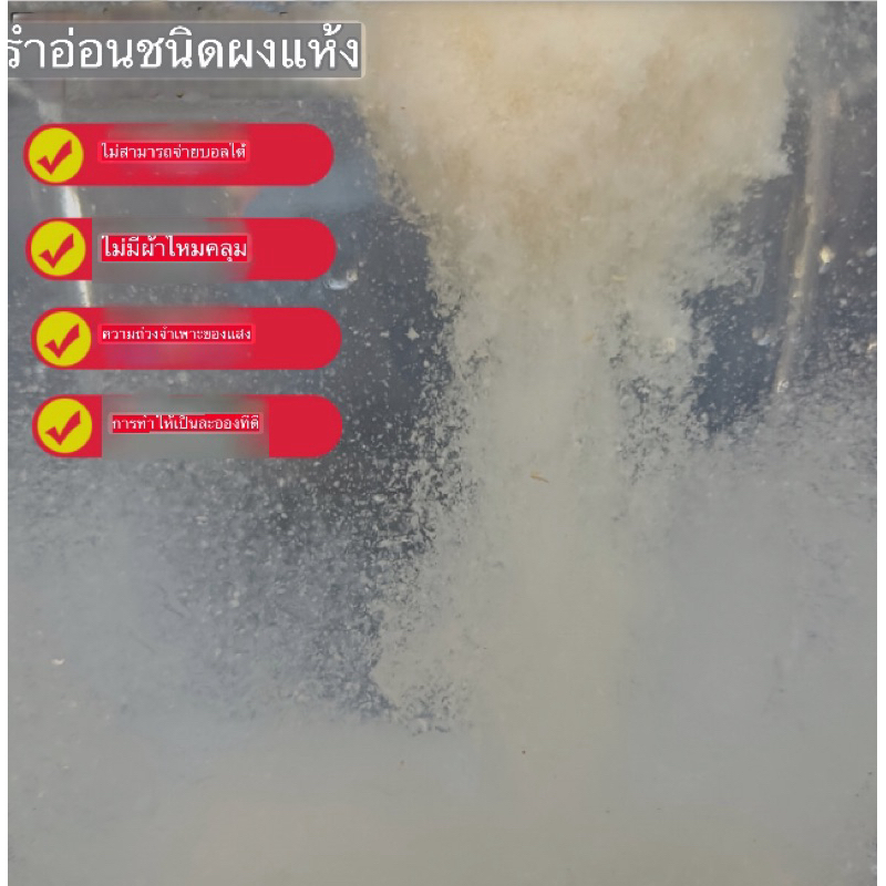 ผงแตกตัว ผสมวิตามิน สุดยอดการกระจายตัว ธัญพืช 100%