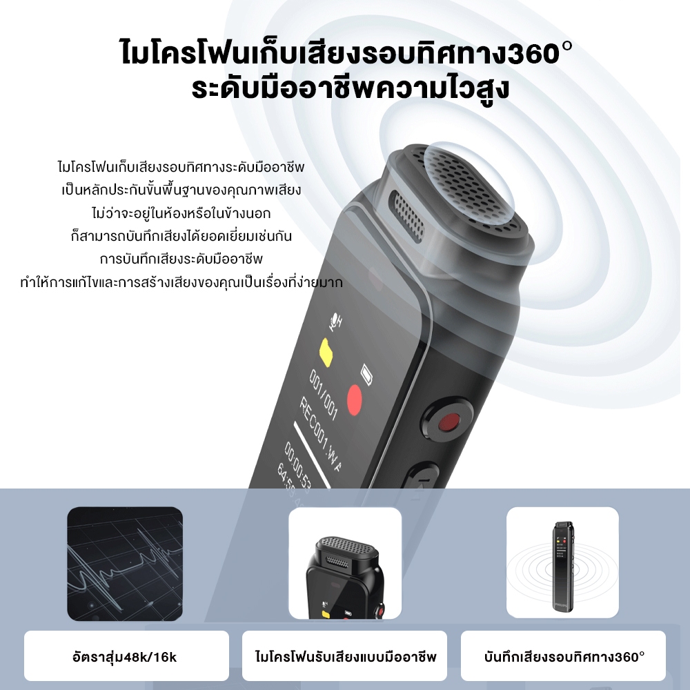 Philips AI Smart Voice Recorder 32Gb เครื่องบันทึกเสียงขนาดเล็ก ลดเสียงรบกวนอัจฉริยะ ไมโครโฟนเก็บเสียงรอบทิศทาง360°