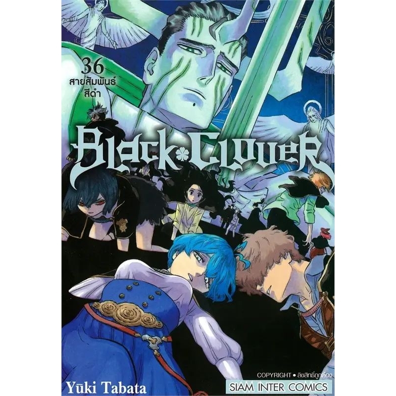 ( พร้อมส่ง ) BLACK CLOVER เล่ม 1-36 (SC)