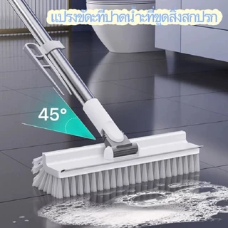แปรงขัดพื้น 4in1 แปรงถูพื้น แปรงขัดร่องยาแนว ด้ามยาว ทำความสะอาด เข้าได้ทุกซอก ทุกมุม KKHOME
