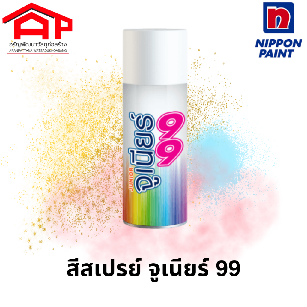 Nippon จูเนียร์ 99 สเปรย์ สีสเปรย์สำหรับงานพ่นอเนกประสงค์ เหมาะสำหรับทุกพื้นผิว 400 CC.