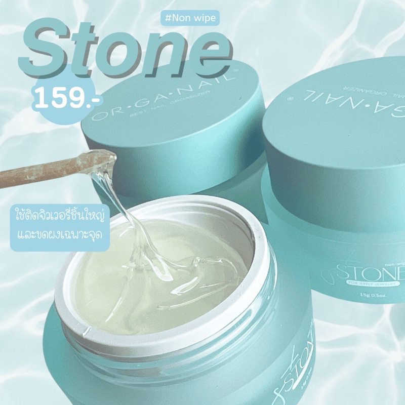 Rhinestone Gel non-wipe แพ็คเกจใหม่OR•GA•NAIL กาวติดอะไหล่ ขัดผง กาวจิว กาวเจล