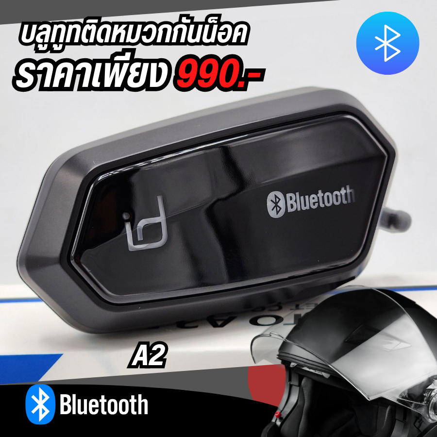 บลูทูธ/บลูทูธติดหมวก/หูฟัง/หูฟังบลูทูธ ID221 MOTO A2