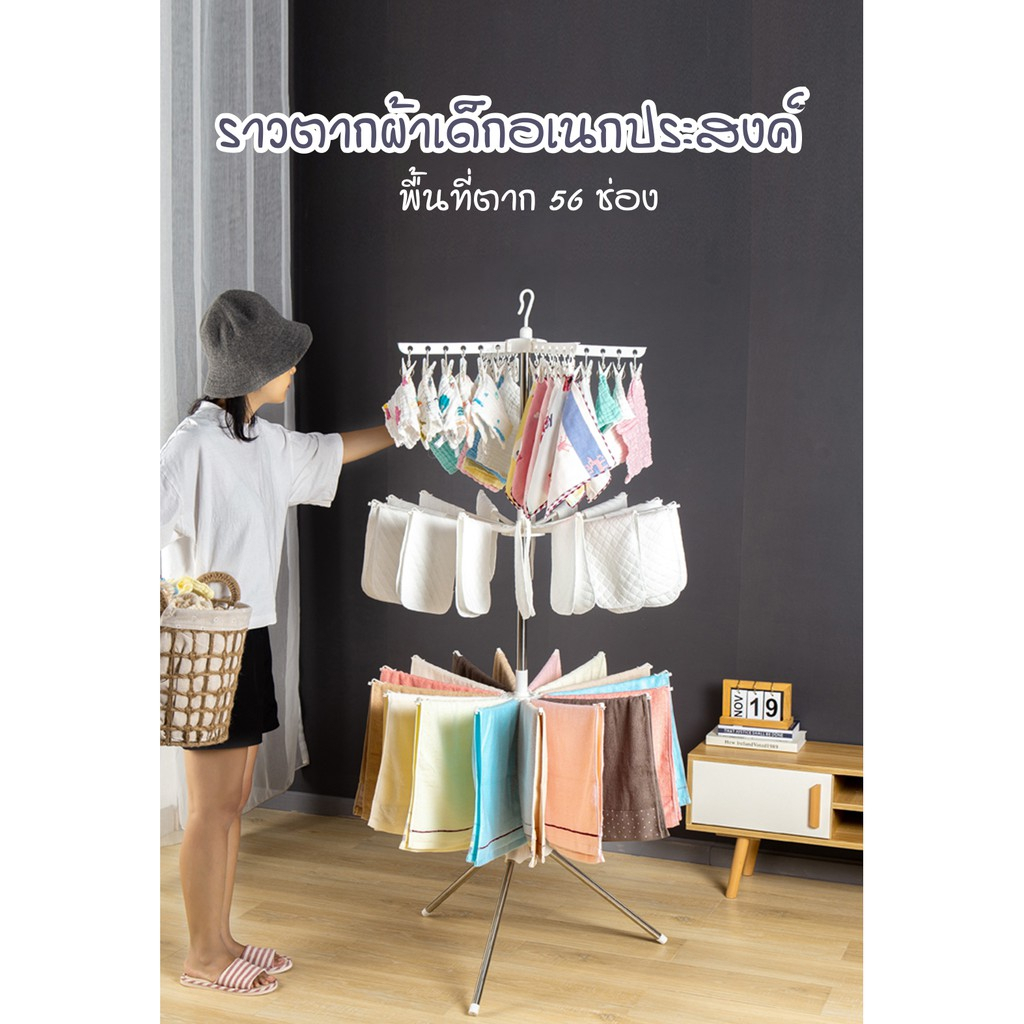 ราวตากผ้าในบ้าน ตากผ้าขนหนู ราวตากผ้า 3 ชั้น ตากถุงเท้า เสื้อใน กางเกงใน ราวตากผ้าพร้อมที่หนีบในตัว