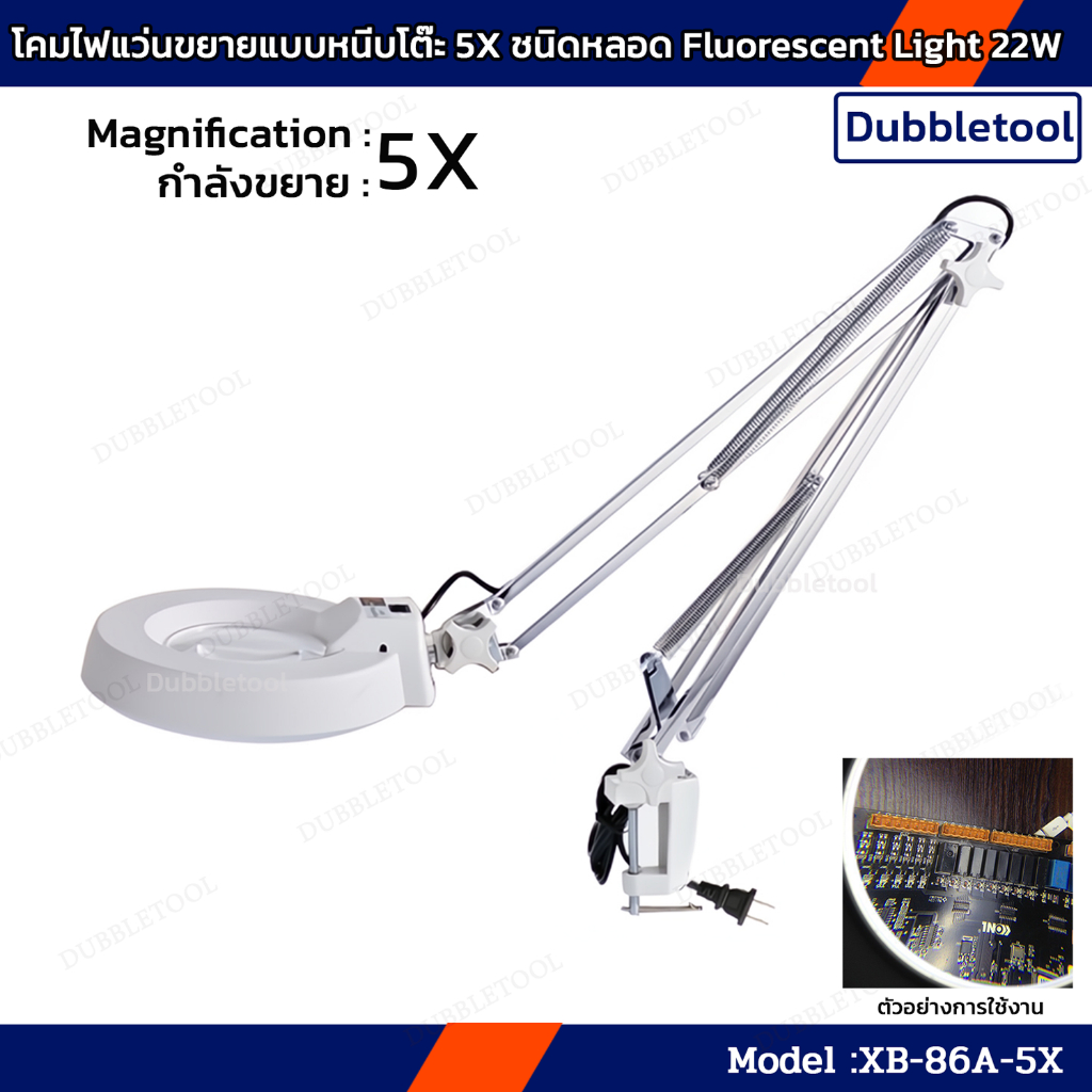 โคมไฟแว่นขยายหนีบโต๊ะ 5X โคมไฟแวนขยาย หลอดฟลูออเรสเซนส์ (Fluorescence) Lamp Magnifying 5X