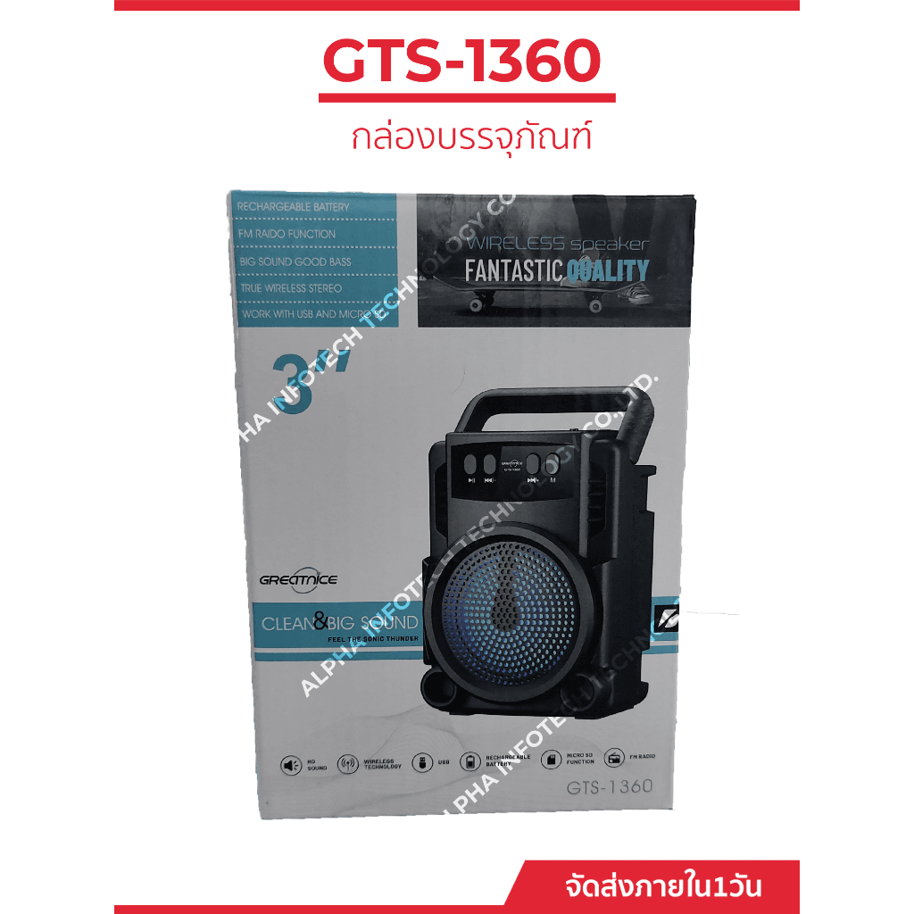 ลำโพงไร้สายรุ่น GTS-1360 ดอก 3 นิ้ว กะทัดรัด เบสหนัก เสียงดี มีไฟ LED ขณะเล่นเพลง