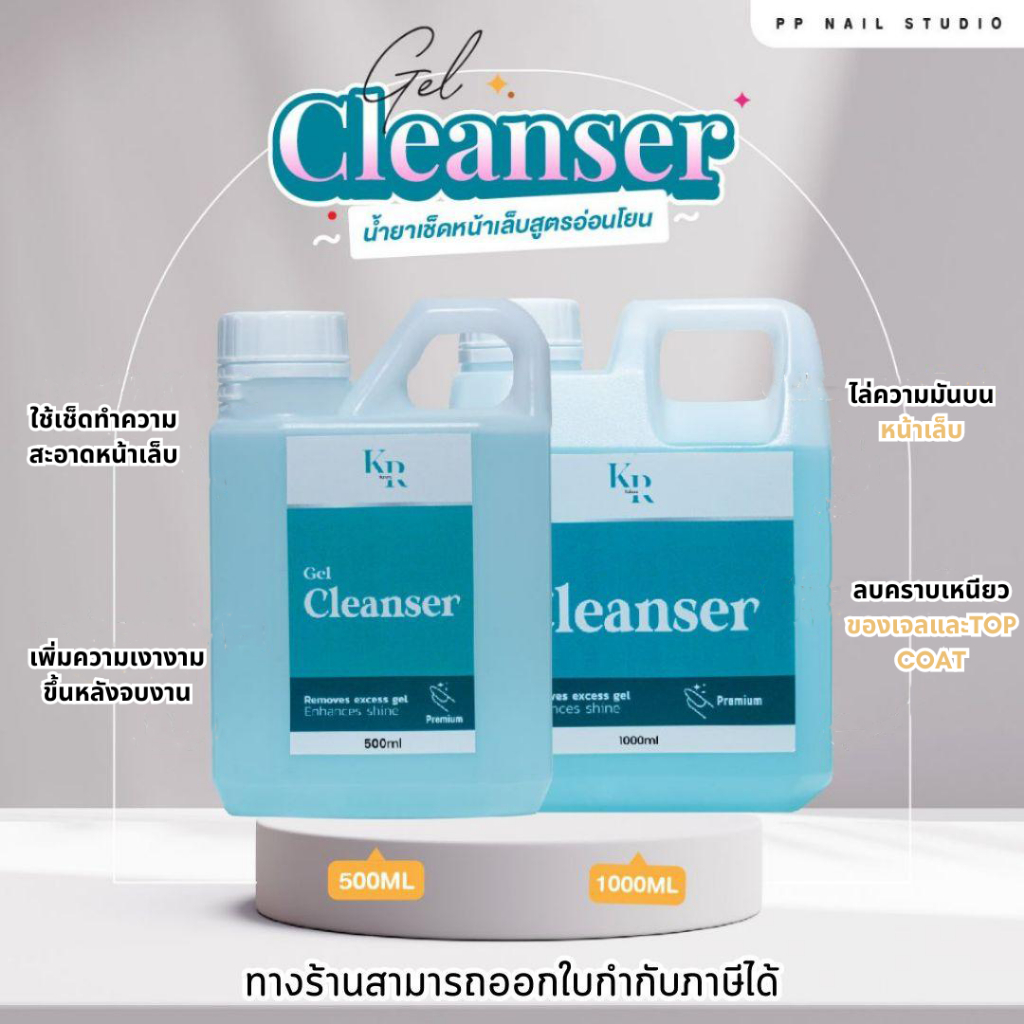 [ ส่งฟรี 🔥 ] น้ำยาเช็ดหน้าเล็บ Kalara เล็บเจล น้ำยาล้างเล็บ