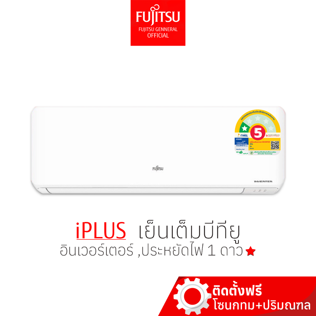 [พร้อมติดตั้ง] Fujitsu ฟูจิตสึ  แอร์  แอร์ญี่ปุ่น Japan ระบบอินเวอร์ทเตอร์ iPLUS  คอยล์ร้อนทองแดง