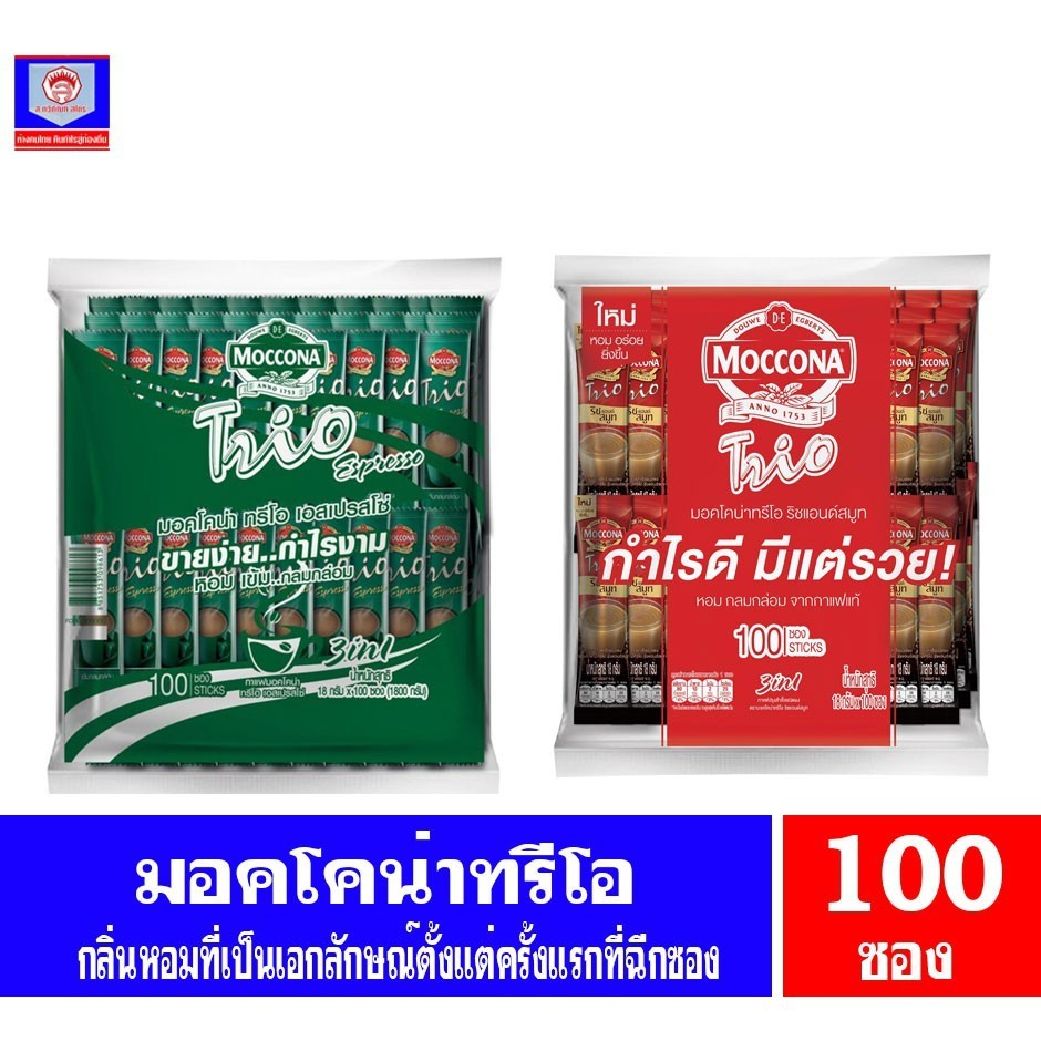 มอคโคน่ากาแฟปรุงสำเร็จชนิดผง ทรีโอ 3 in 1 100 ซอง 15.8 กรัม